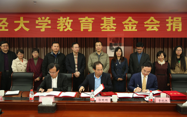 东南网架教育基金在我校设立