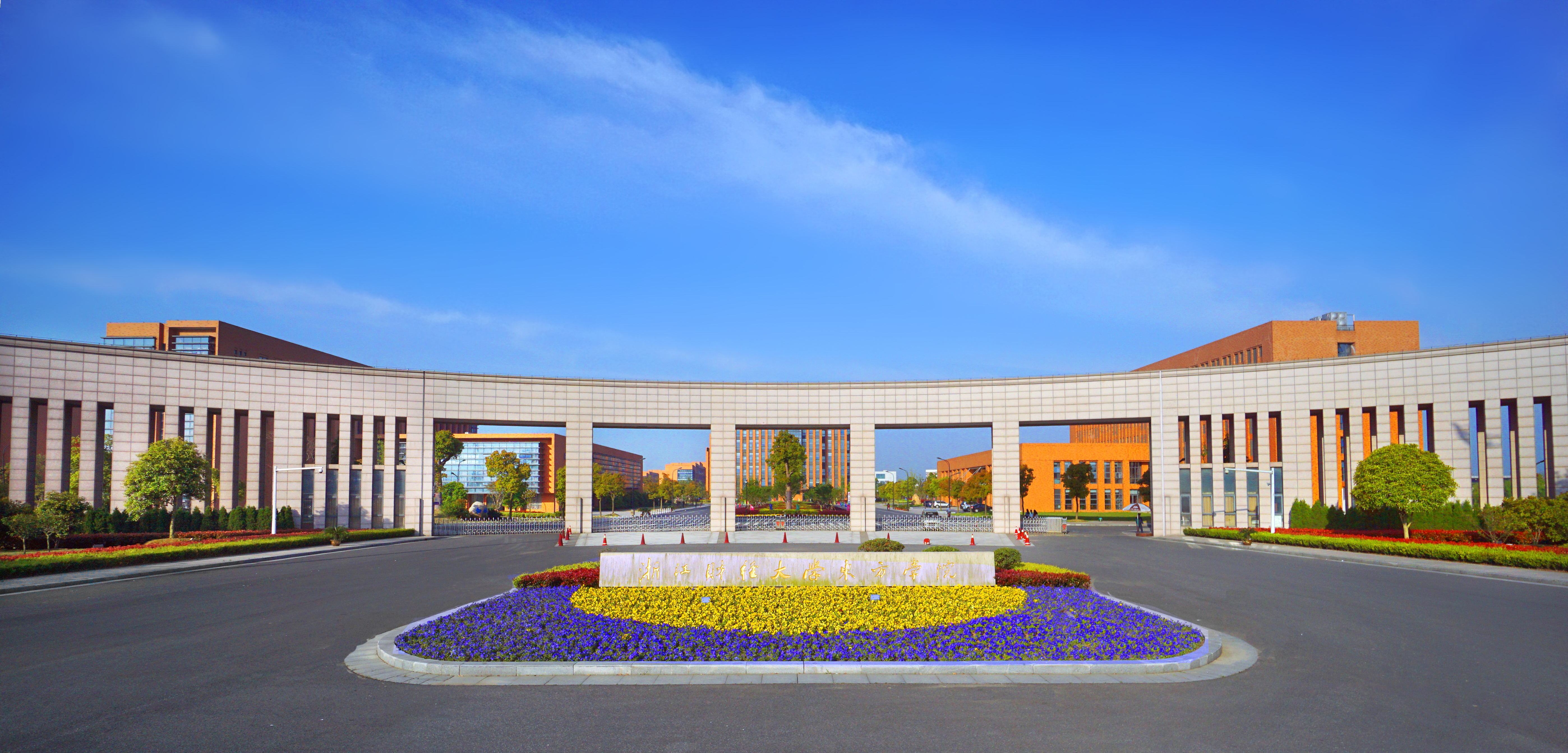 东方学院校门-浙江财经大学