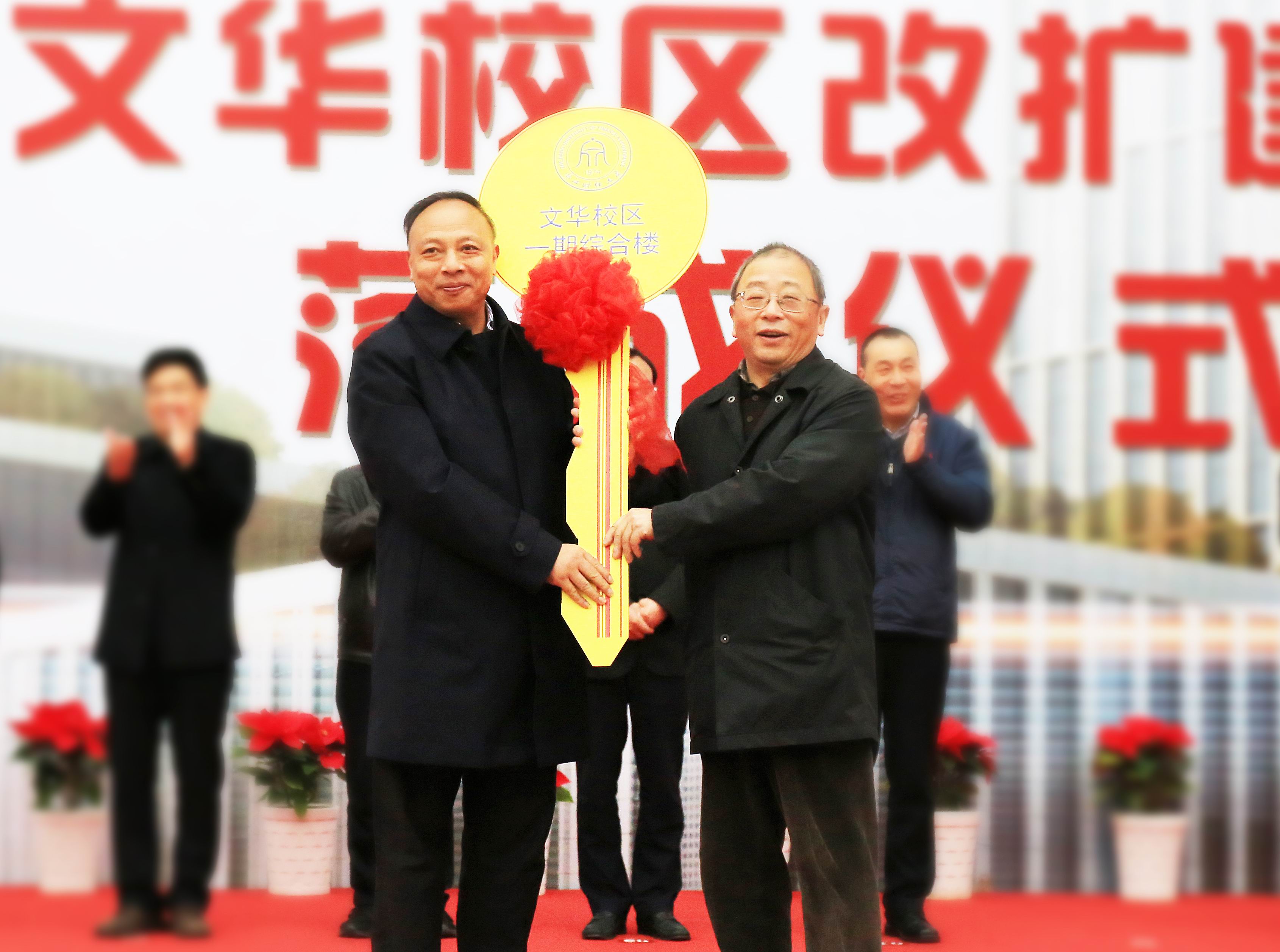 文华校区改扩建工程一期综合楼落成仪式举行