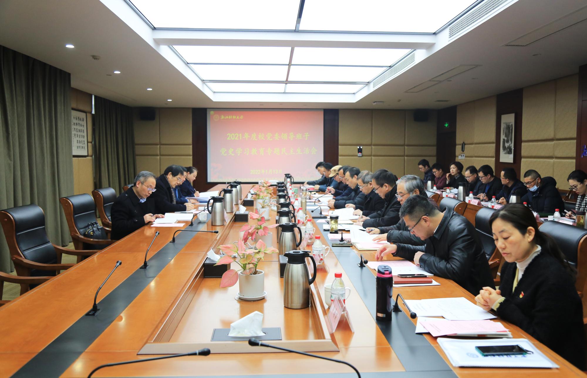 省高校党史学习教育第一巡回指导组组长蒋承勇,联络员汪国辉,组员刘望