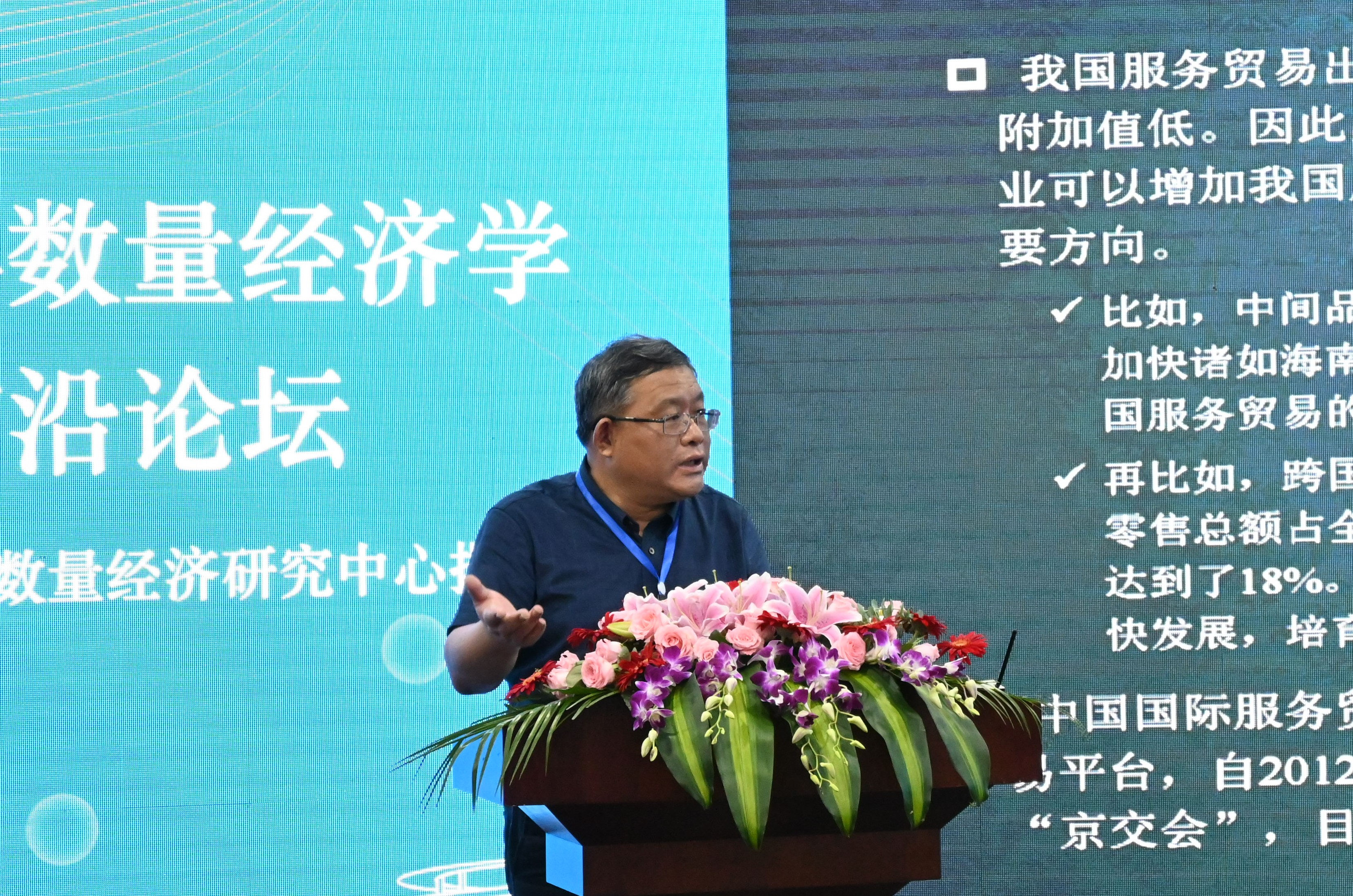 安徽大学陈诗一教授作题为"后疫情时代宏观经济形势分析"的主旨报告