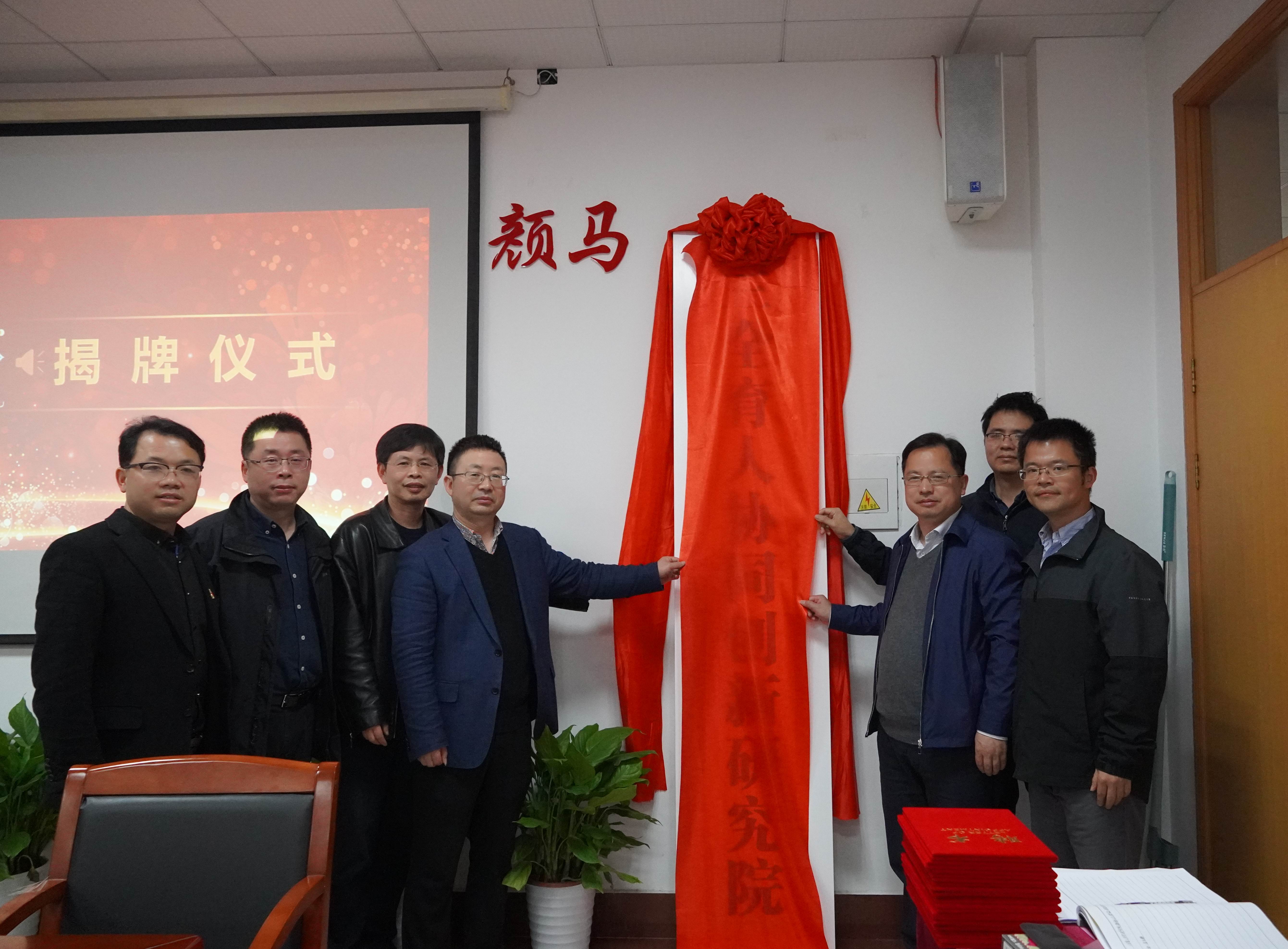 三全育人协同创新研究院揭牌