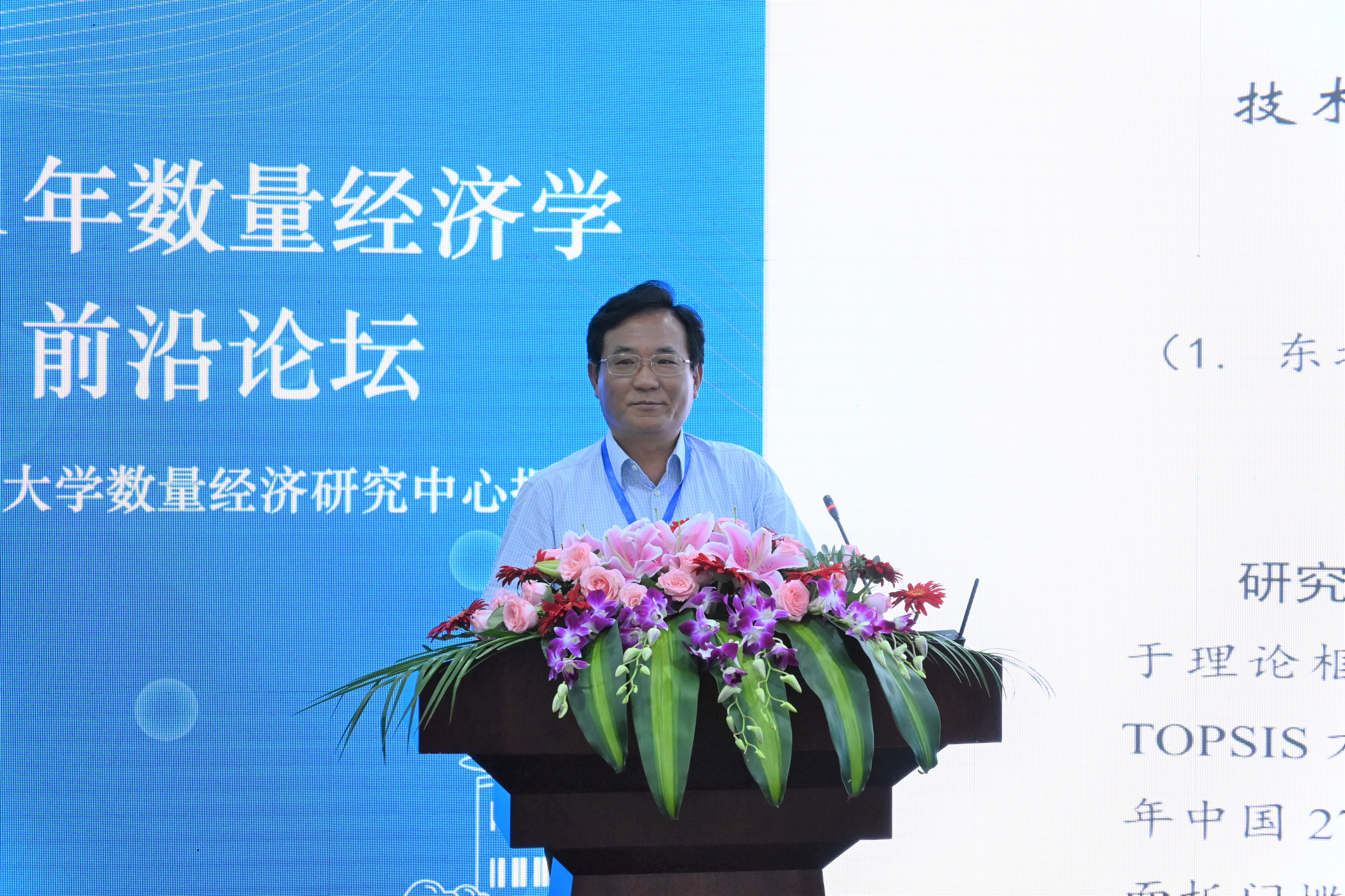 东北财经大学王维国教授作题为"技术创新转化效率,要素禀赋与中国经济