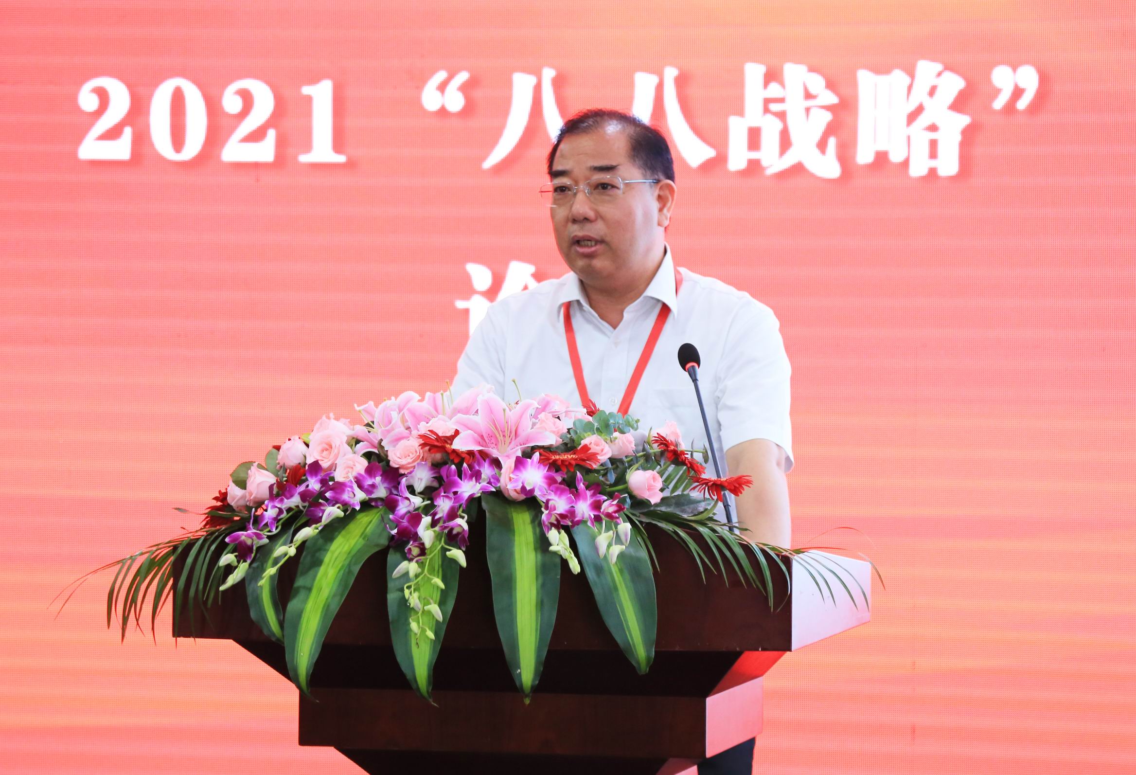 2021"八八战略"论坛在我校召开