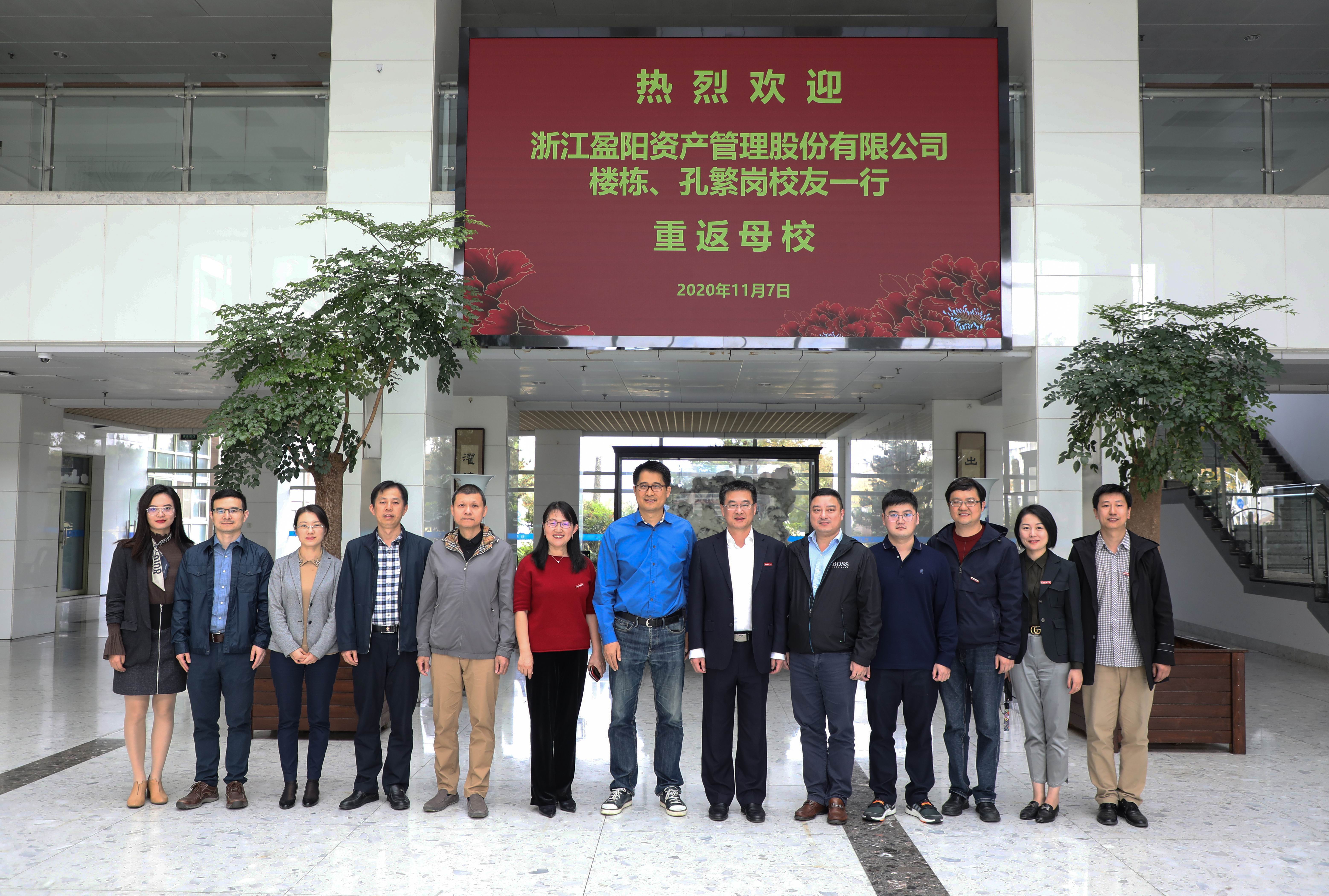 学校与盈阳资产举行校企合作项目签约仪式