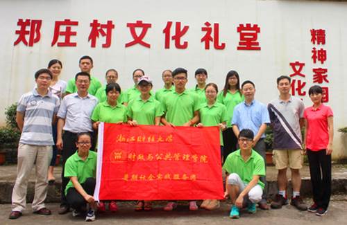 http://www.zufe.edu.cn/__local/6/18/E7/28677D51379CBD43F4519894152_6E6E33FF_38176.jpg